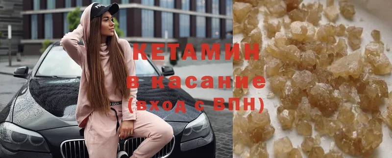 где продают   Палласовка  КЕТАМИН ketamine 